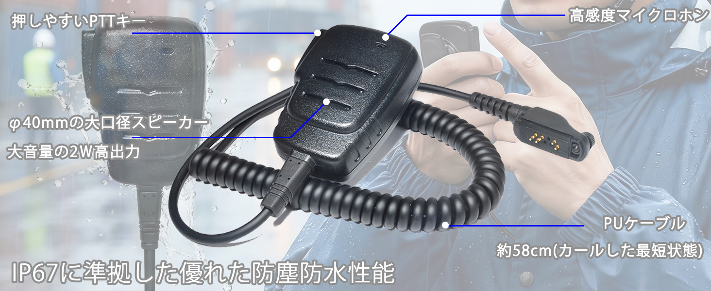 Amazon | TWAYRDIO アイコム・ICOM対応 防水型 マイク スピーカー